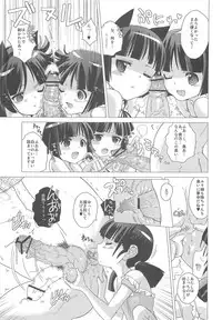 (C81) [Yami ni Ugomeku (Dokurosan)] Kuronekotei no Hidoku Yasashii Shimai (Ore no Imouto ga Konna ni Kawaii Wake ga Nai)