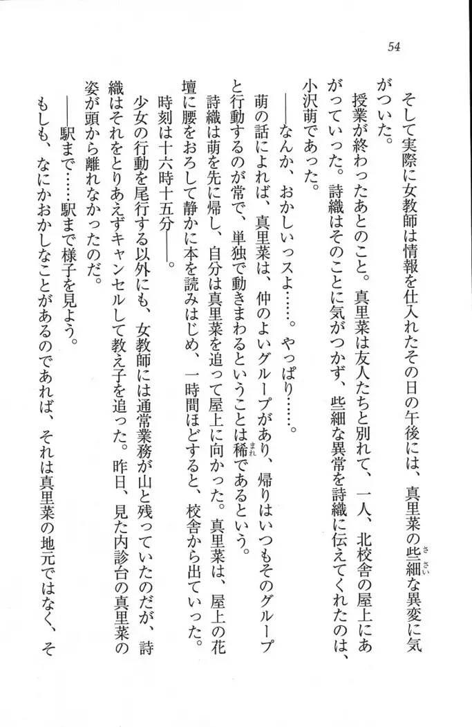 解放区~痴漢ハーレム