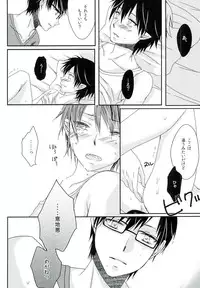 (SC61) [END (END)] Boku no Oku-san wa, Akuma de Koukousei. (Ao no Exorcist)