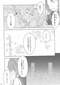 (C90) [my pace world (Kabocha Torte)] Toaru Juujun Shimai ga Chigiri o Musubu Yoru (Kantai Collection -KanColle-)