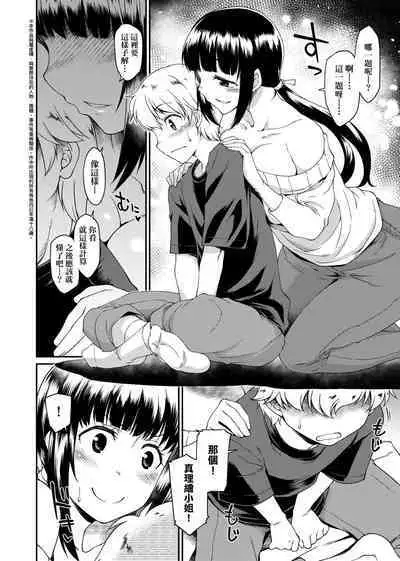 [Hisakawa Tinn] Kanojotachi wa Shitai Koto Ga Arurashi | 思春少女躍躍欲試的秘密情事 [Chinese] [Digital]