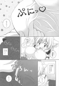 (C92) [I'm (Matsubayashi Nagana)] Wan-o-Wan Otsukare-sama desu (Touhou Project)