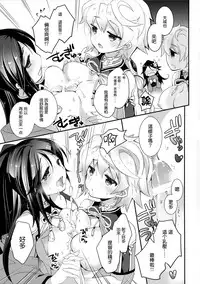 (C89) [ARESTICA (Ariko Youichi)] Kumo Hayaku Mitsu no Iro (Kantai Collection -KanColle-) [Chinese] [無邪気汉化组]