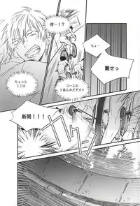 (SUPER24) [EYELASH (TUGE)] Ame wa Itta (Yowamushi Pedal)