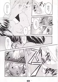 (CR32) [RYU-SEKI-DO (Nagare Hyo-go)] SpoiL (Utawarerumono)