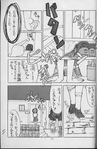 [Shinba Oolong Cha (SH@RP)] Shou Gaku Sei 1