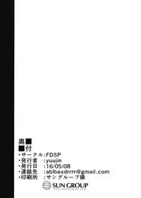 (Reitaisai 13) [FDSP (yuujin)] Gensou Panic 2 (Touhou Project) [Chinese] [靴下汉化组]