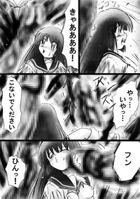 [Dende] Fushigi Sekai -Mystery World- Nonona 24 ~Nonona no Zoku Shishi Shoumetsu Futanari Rinkanin Jigoku Tochi Fuyu no Totsugeki~ [Digital]