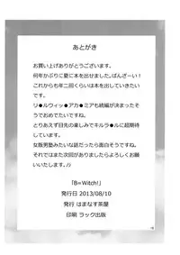 (C84) [Hamanasu Chaya (Hamanasu)] B=Witch! (Little Witch Academia)