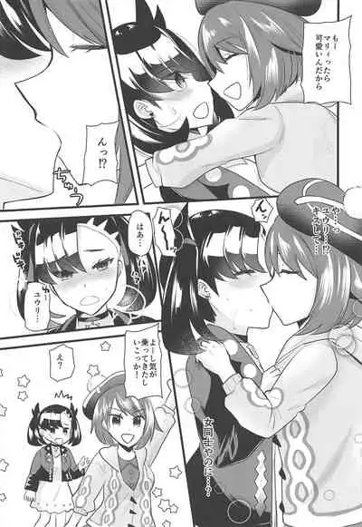 (C97) [Metaneko (Aotsu Umihito)] Camp de Daimax (Pokémon Sword and Shield)