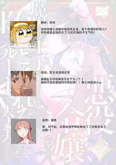 akuyaku reijōdesuga, makai no ōji ni oto sa reru rūto de daijōbudesuka? |身为恶役千金,堕落于魔界王子身下这条路线真的可以有? 1