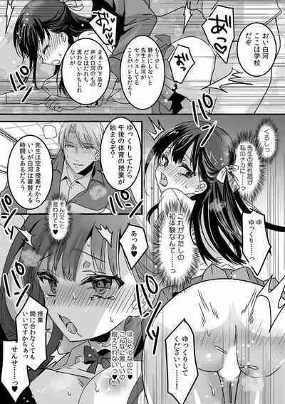 快楽堕ち５秒前！身も心も堕とされる極上調教SEX「私、淫らなオンナに変えられちゃった…」