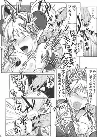(COMIC1☆4) [RIBI Dou (Higata Akatsuki)] Mugen Furo EX (Super Robot Taisen [Super Robot Wars])