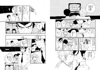 Kuwata × Ishimaru Hon 'Kimi Kara Me Ga Hanasenai' Sairoku