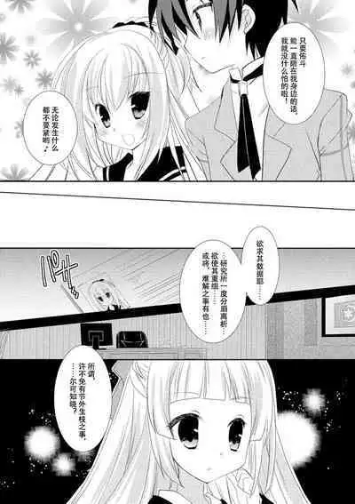 ＤＲＡＣＵ－ＲＩＯＴ！ ＨＯＮＥＹ！