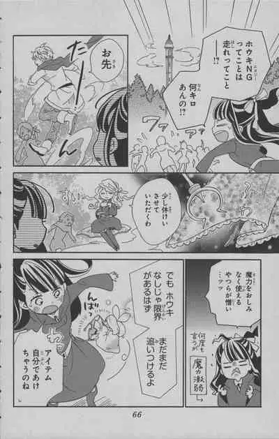 Little Witch Academia: Midnight Crown