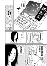 [Kurosawa R] Anata no Oku-san Moraimasu - I'm gonna steal your wife. Ch.1-5 [Chinese] [Yuさん个人汉化]