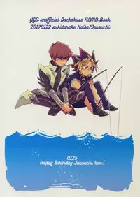 (Sennen Battle in Osaka 8) [Sukidarake (Fukuzawa Yukine)] Shakunetsu no Yousui: Suinan no Sou (Yu-Gi-Oh!)