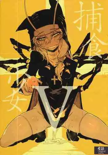 Sougou Hoshoku Relation | A Mutually Predacious Relationship {yuriproject}