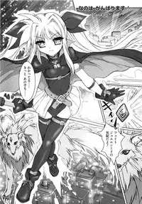 [Anthology] Inran Shoujo Lolinana Lyrical Nanoha Eroparo