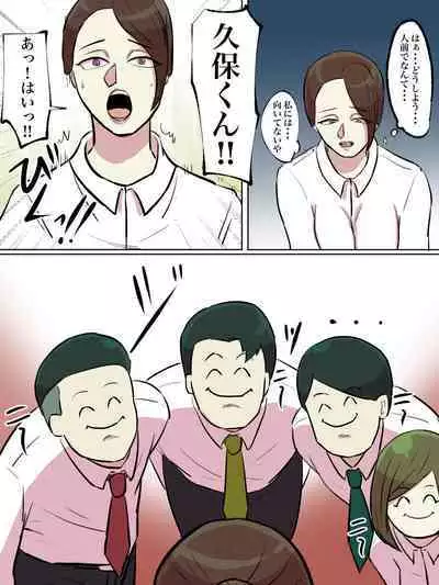 Kaisha no Honki Chorei ga Shouki Janai