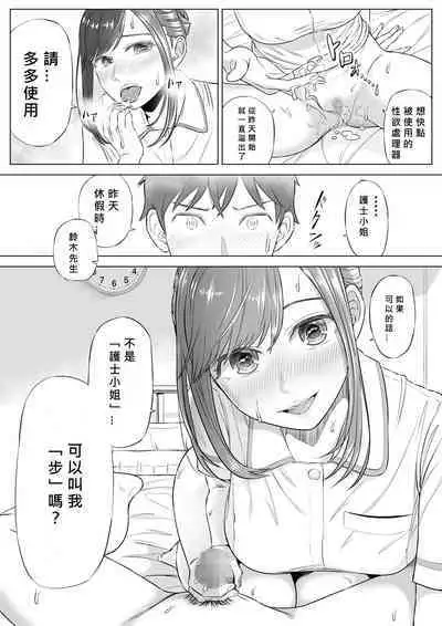 Takahashi Ayumi-san wa Iryou Juujunsha