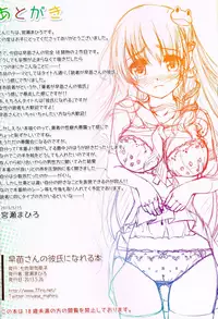 (Reitaisai 10) [Nanairo Otogizoushi (Miyase Mahiro)] Sanae-san no Kareshi ni Nareru Hon (Touhou Project)