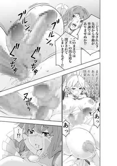 The Two of Them are Futanari Holy Sword Witch x Heroine Part