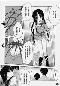 (SC45) [Nama Cream Biyori (Nanase Meruchi)] Mio-tan! 3 (K-ON!) [Chinese] [神风汉化组]