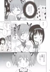 (C83) [Shishamo House (Araki Akira)] Kyou Saya Connection 2 + Copy Shi (Puella Magi Madoka Magica)