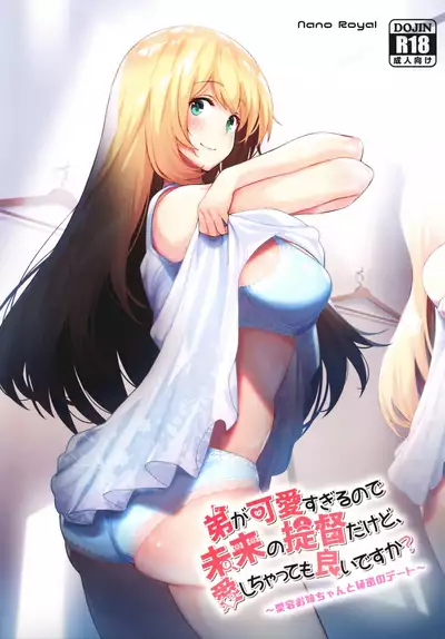 Otouto ga Kawaisugiru node Mirai no Teitoku dakedo, Aishichatte mo Ii desu ka?