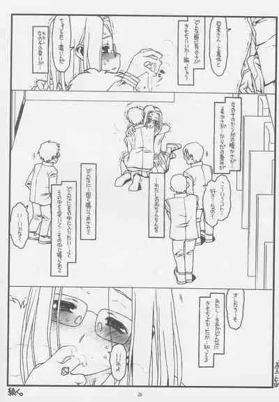 Konna Ja Dame Kami-sama （kari）