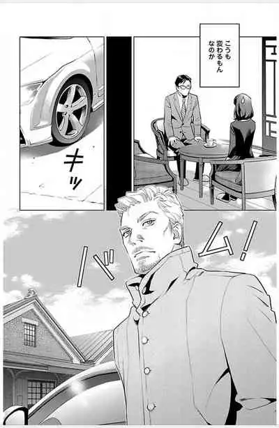 Subete Ai no Shiwaza/愛調教成性俘虜/爱调教成性俘虏/すべて愛のしわざ——もんでんあきこ vol 1-3End