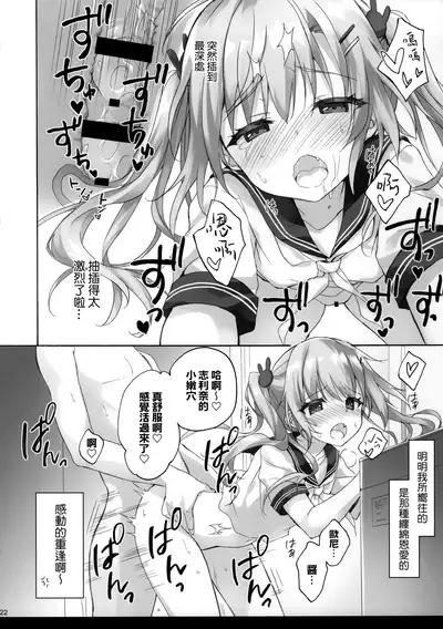 (C97) [Suzuya (Ryohka)] onii-chan no koto ha kirai dakedo sorenari ni daisuki2+1 [Chinese] [兔司姬漢化組]