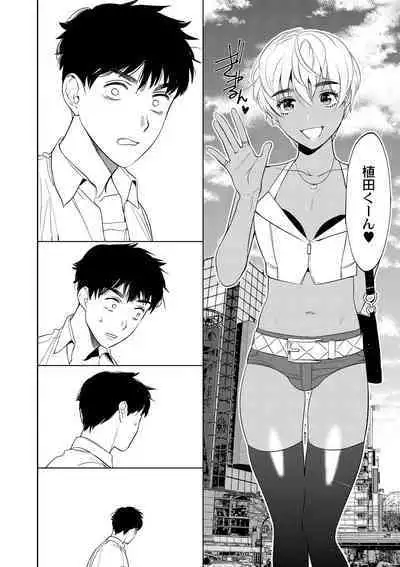 Mesuiki Otokonoko - How to give Multiple Orgasms