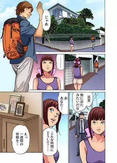 [Hazuki Kaoru] Gikei ni Yobai o Sareta Watashi wa Ikudotonaku Zecchou o Kurikaeshita (full color) 1-5 [Decensored]