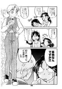 [Banana Saruen (Shimamoto Harumi)] Banana Saru Gundan 1 (Various)