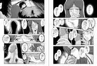 [Kaguya Hime] Maetel Story 6 (Galaxy Express 999)