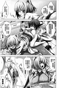 [Lapis Lazuli] Hatsujyou Yarisugi Collection | 發情做太過頭 主題收藏作品 [Chinese]