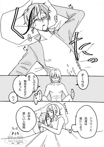 [Shimokai] Ruuku Hantoraunji De Hataraku