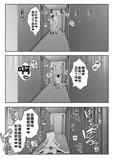 [Denpa Tsuushin (Darkness Yuma)] Chiyuki to Hadaka no Kyuujitsu (THE iDOLM@STER: Shiny Colors) [Chinese] [吸住没碎个人汉化] [Digital]