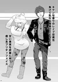 (C79) [Honey Rider69 (Nanashi Niito)] Kill Me As A Sacrifice To Mother! 3