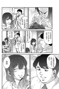 [Yumi Ichirou] Hito no Tsuma Ch. 1-6 [Chinese] [酷鲨社区汉化组]