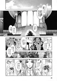 [Parfait] Maetsu Ni Ochita Oukoku ~Oujo Injoku~