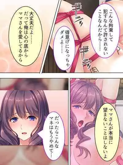 DO MAZO na Tomodachi no Haha to Yokubou no Mama ni Tsukisusumu! Soushuuhen