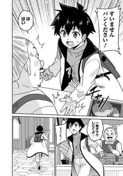 Bishuu Gyakuten Sekai No Cleric