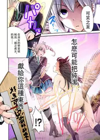[Okumori Boy] Oretoku Shuugakuryokou ~Otoko wa Jyosou shita Ore dake!! Ch. 16 [Chinese] [沒有漢化] [Digital]