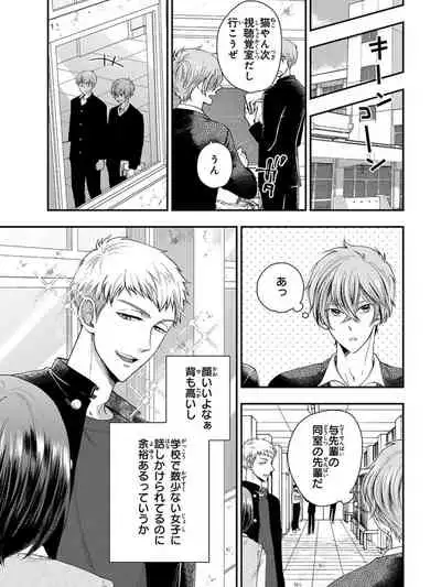 [Ikegami Shogo] Osananajimi o Mesuiki Choukyou ~Sukidakara NTR (Netori) masu Vol. 3