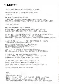 (SC2017 Summer) [Space Whale (Kuzirazio)] Saenai Kimi no Aganai-kata (Saenai Heroine no Sodatekata) [Chinese] [CE家族社]