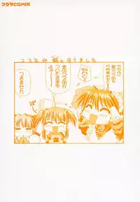 [Yamanashi Kaname] Gin no Cos-Can ~la Argenté Cos-Can~